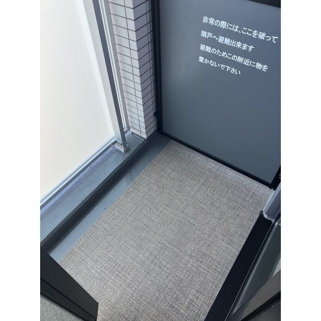 ベランダ・バルコニー