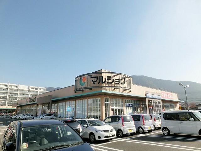 マルショク重住店 (480m)