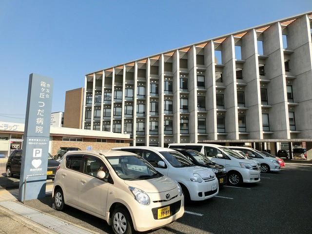 霧ヶ丘　つだ病院(670m)