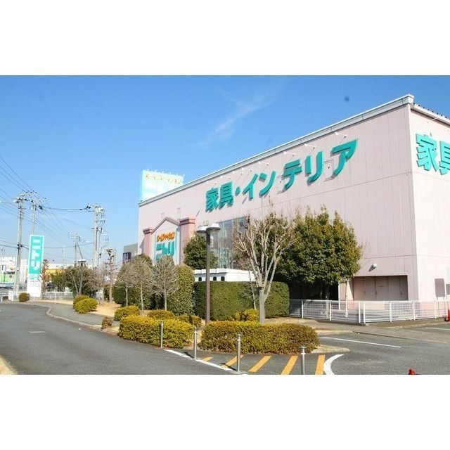 ホームセンター「ニトリ厚木店まで1100m」