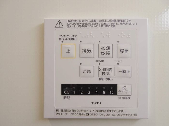 バスルーム