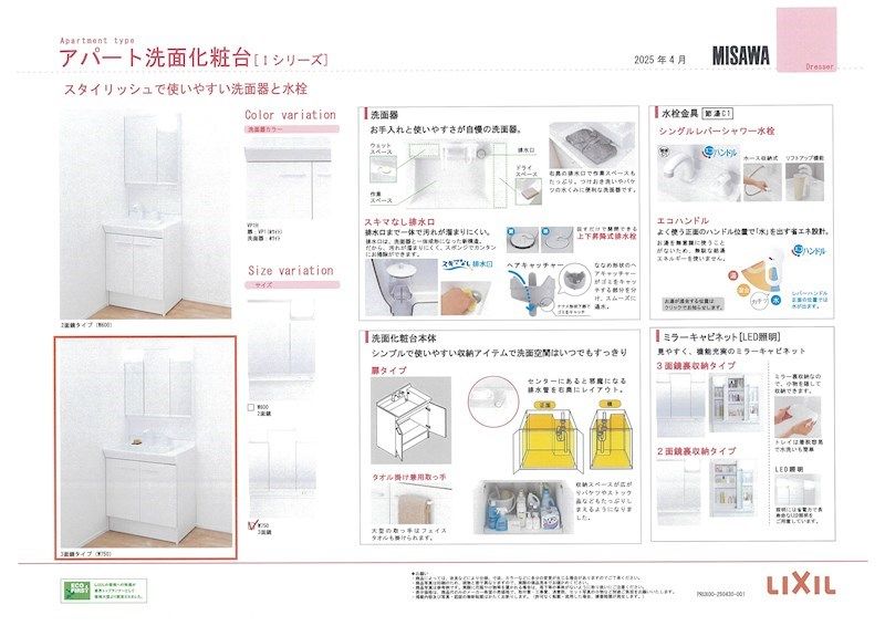 洗面