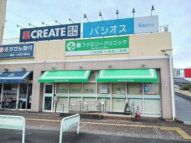 善ファミリークリニックまで240m