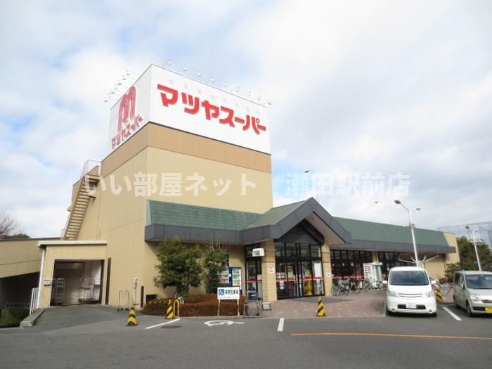 マツやスーパー矢倉店(スーパー)まで400m