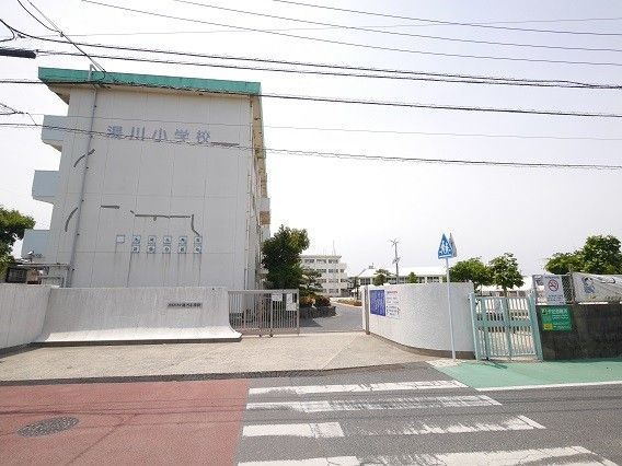 湯川小学校(300m)