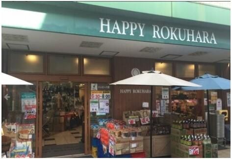ハッピー六原　草津店（スーパー）まで966m