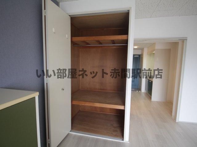 収納
