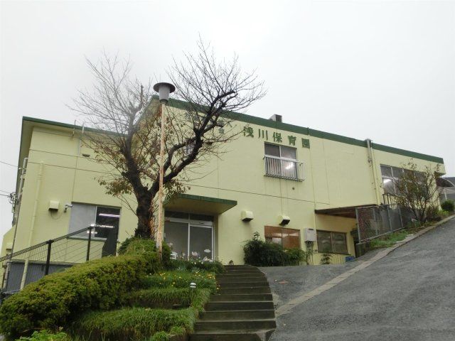 浅川保育園(950m)
