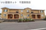 コンフォルターブル Ⅱの外観