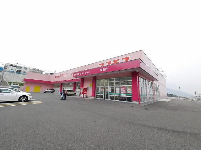 株式会社コスモス薬品／ディスカウントドラッグコスモ(360m)