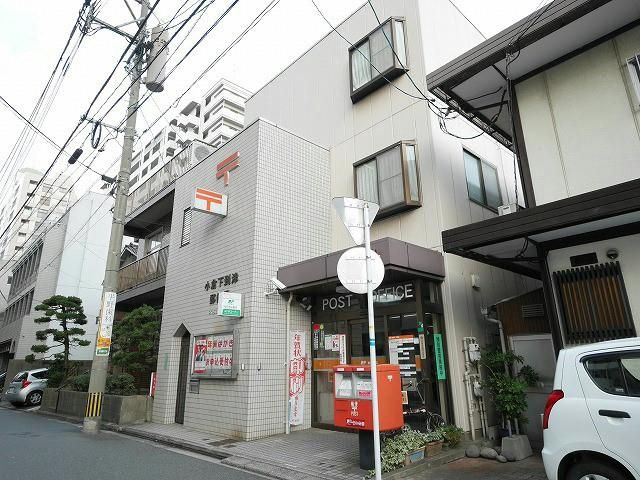 小倉下到津郵便局(550m)