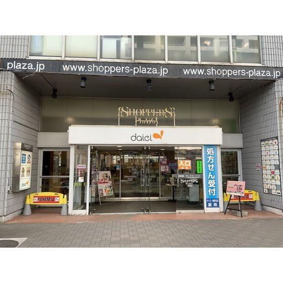 スーパー「ダイエー海老名店まで140m」