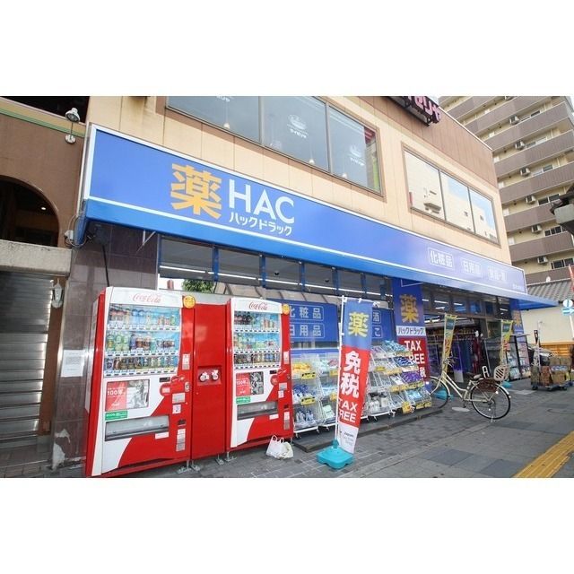 ドラッグストア 「ウエルシア厚木中町店まで561m」
