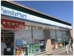 ファミリーマート草津団地前店(コンビニ)まで1023m
