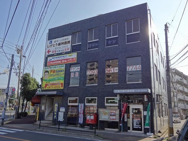 戸畑天籟寺郵便局 (16m)