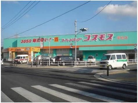 株式会社コスモス薬品ディスカウントドラッグコスモス(161m)