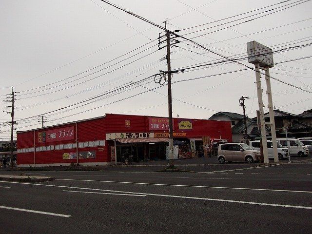 生鮮館フラップまで110m