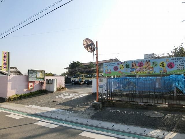 学校法人愛生学園愛生幼稚園(330m)