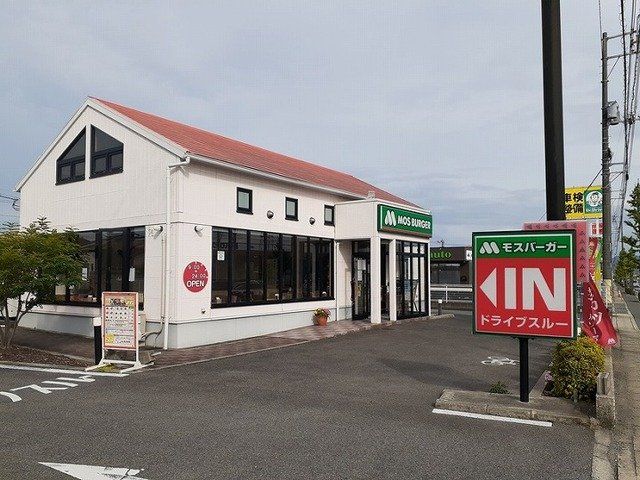 モスバーガーさんまで2100m