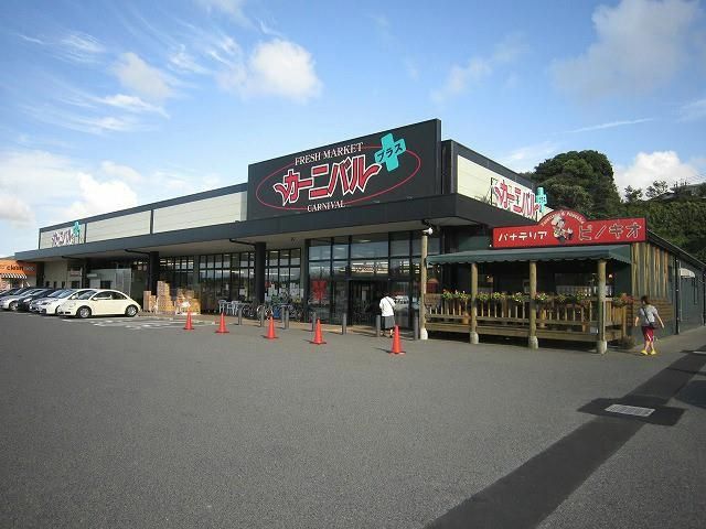 カーニバルひびきの店 (1250m)