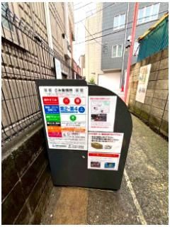 近くに施設あり