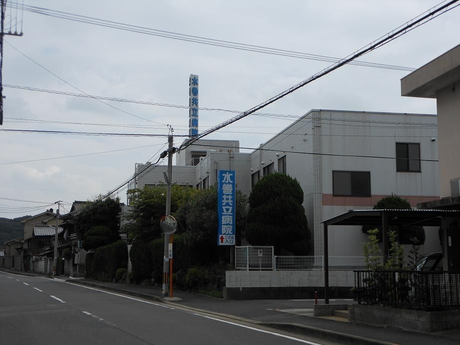 水巻共立病院 (309m)