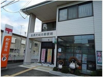 郵便局さんまで540m