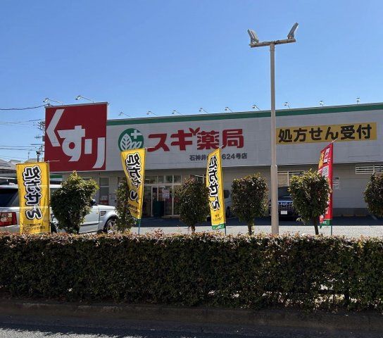 近くに施設あり