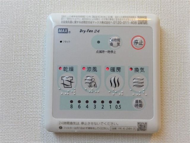 バスルーム