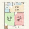 桜園ロイヤルライフの間取り画像