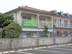 戸口ハイツの外観画像