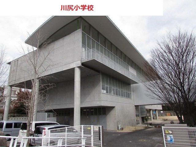 川尻小学校まで550m