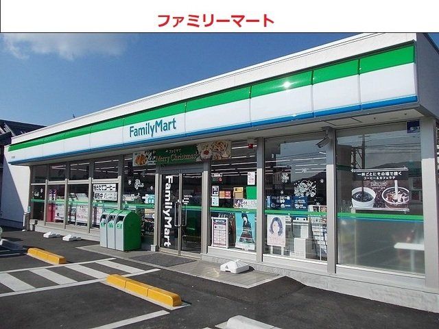 ファミリーマートまで1100m