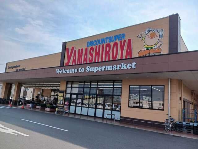 やましろや 本庄本店まで1350m