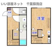 メゾン・ド・プランドール蘇我の間取り画像