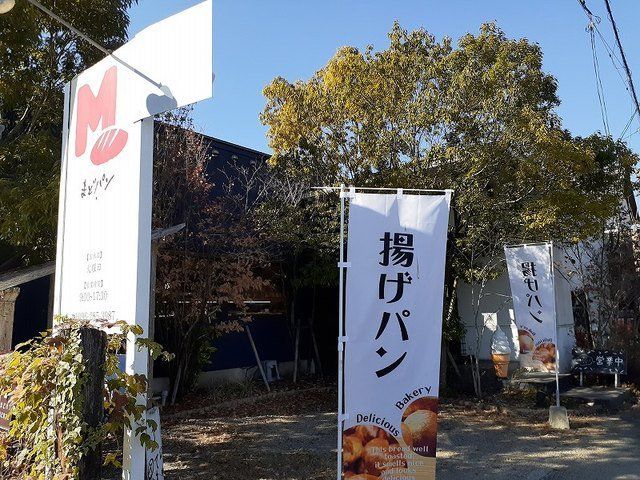 まどパンまで270m
