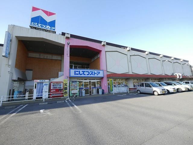 西鉄ストア中間店 (150m)