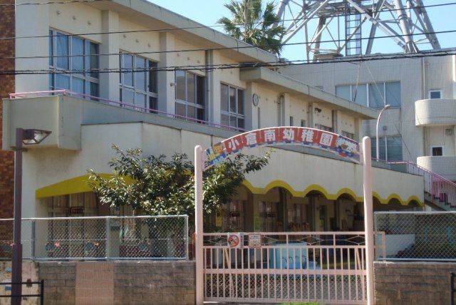 北九州市立小倉南幼稚園(700m)