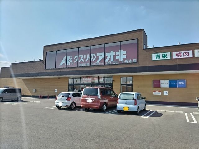 近くに施設あり