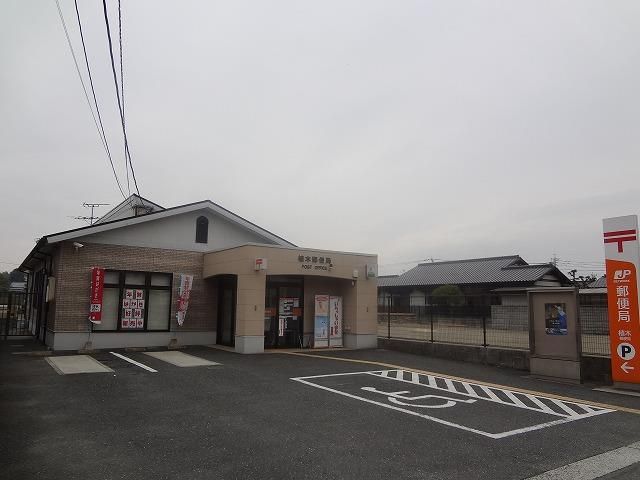 植木郵便局 (700m)