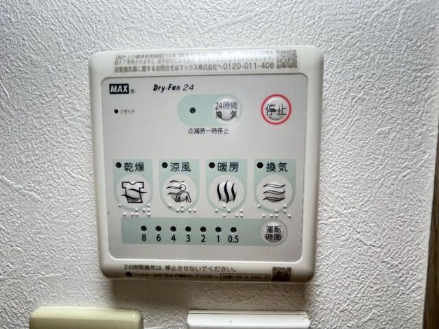 バスルーム