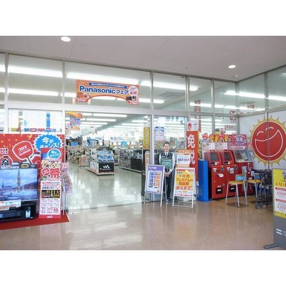 ホームセンター「コジマ×ビックカメラ東海大学東店まで500m」