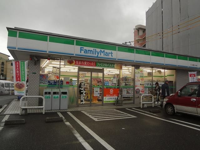 ファミリーマート／八幡西三ヶ森店 (359m)