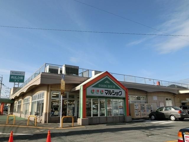 マルショク二島店(740m)