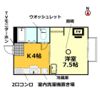サンハイツCの間取り画像