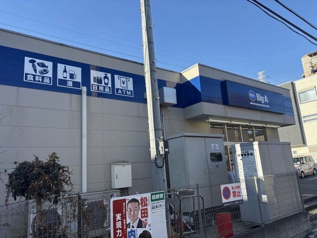 近くに施設あり