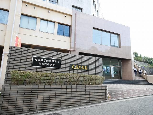 東筑紫学園高校(485m)