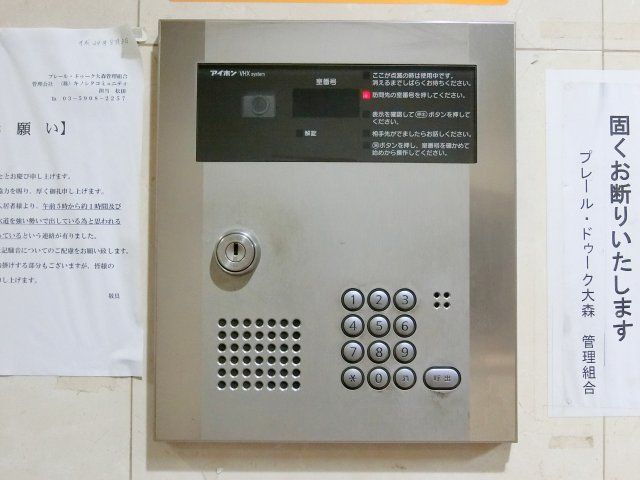 セキュリティ