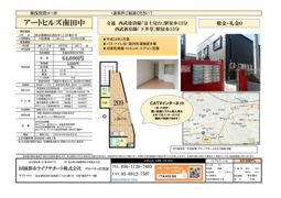 アートヒルズ南田中の間取り画像