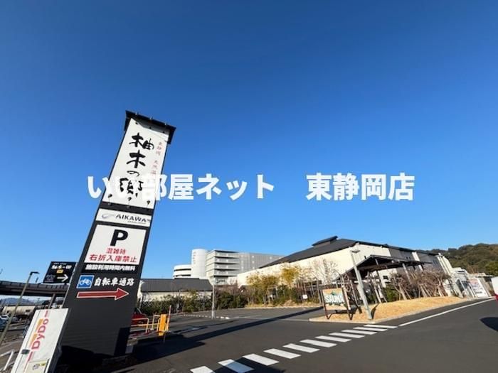 近くに施設あり